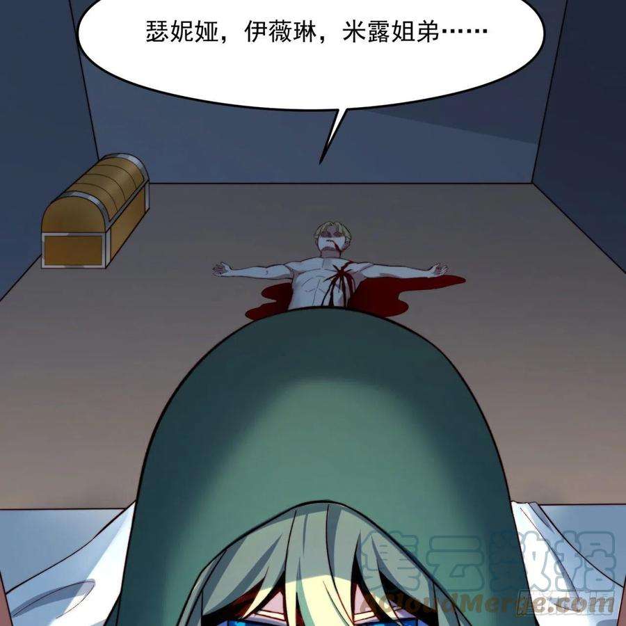 我被困在内测服一千年25话-永远的自由