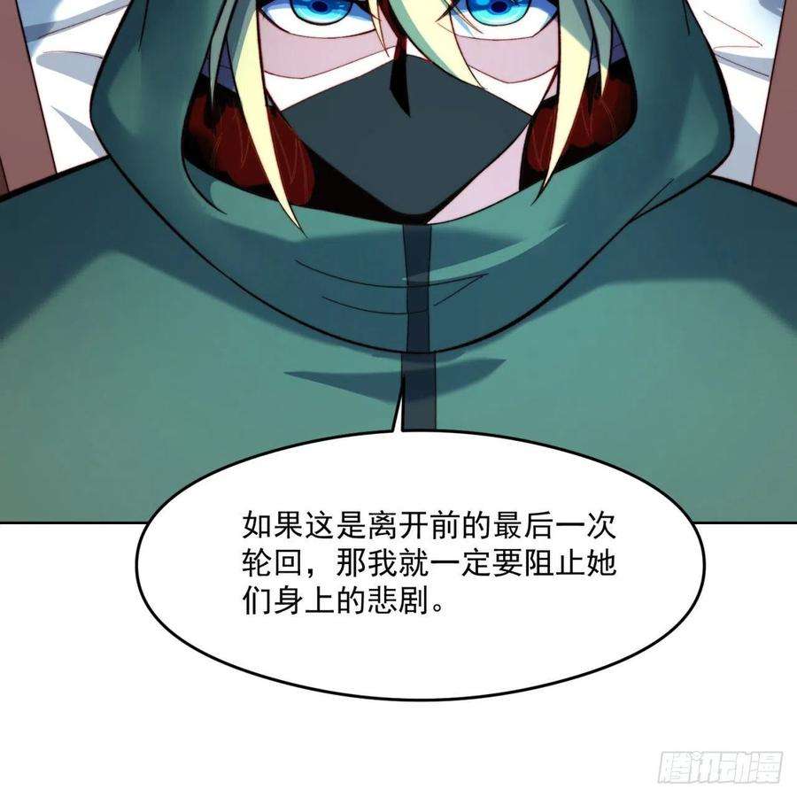 我被困在内测服一千年25话-永远的自由