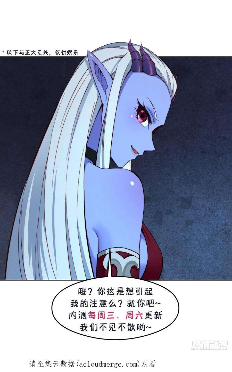 我被困在内测服一千年25话-永远的自由