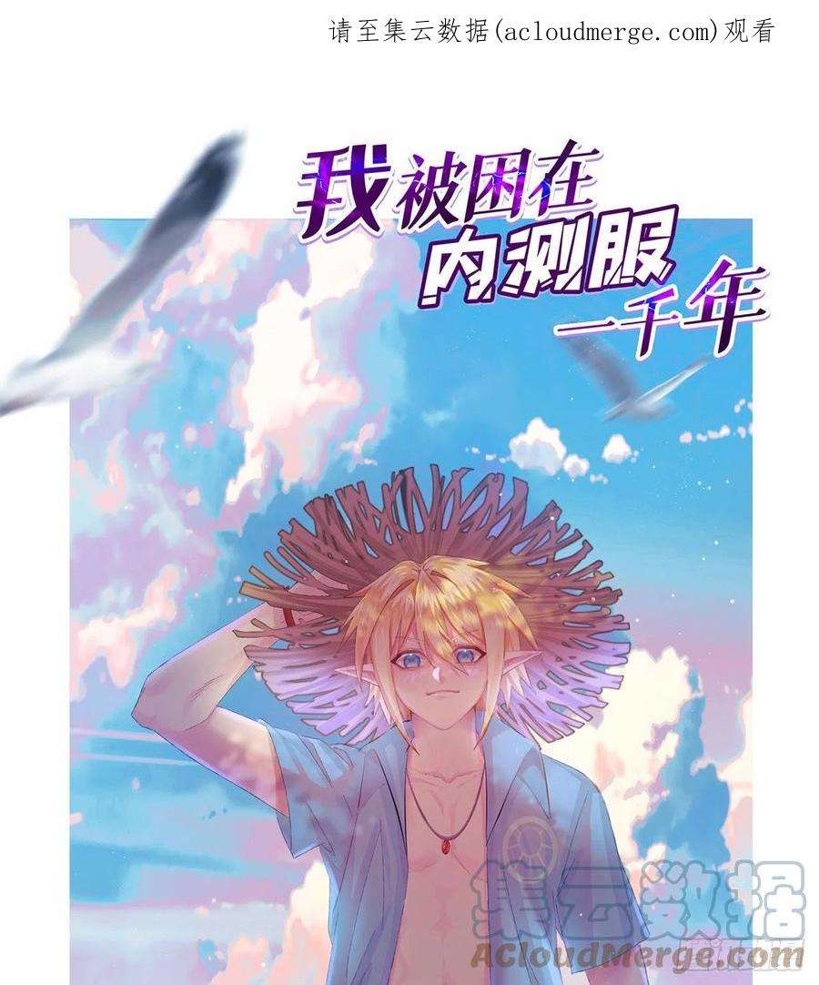 我被困在内测服一千年26话-阿普鲁派的一天