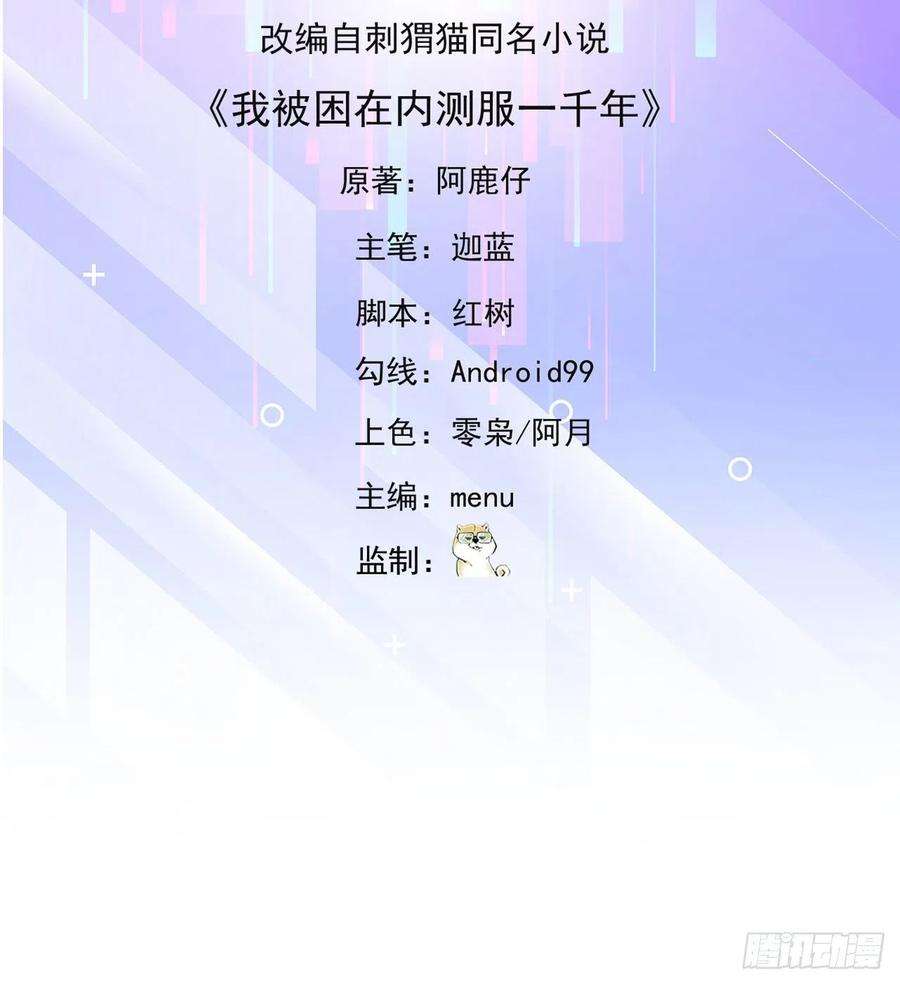 我被困在内测服一千年26话-阿普鲁派的一天