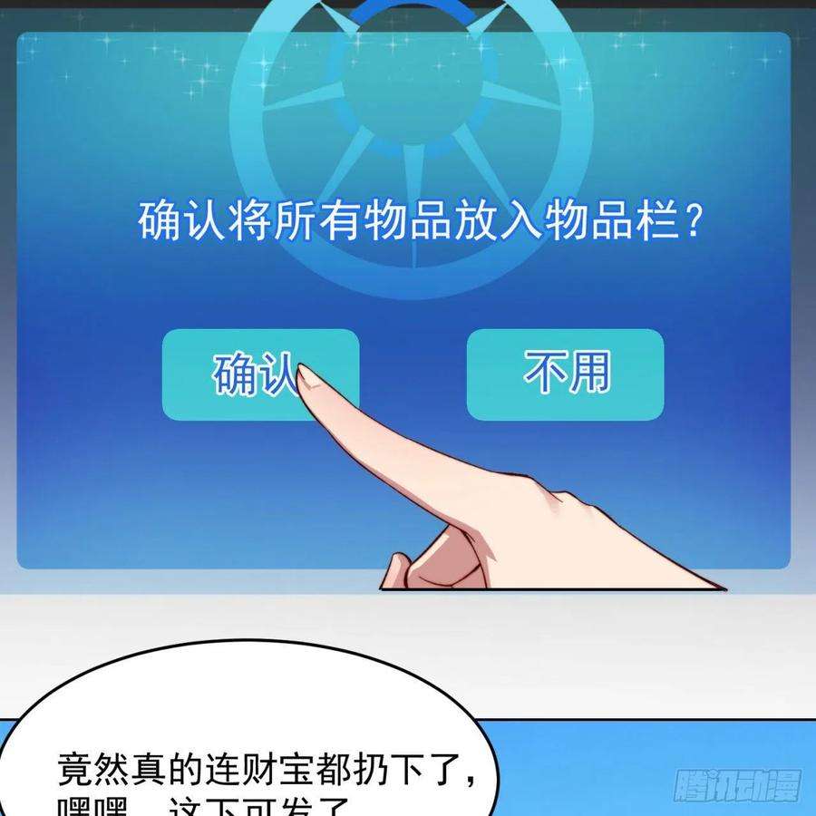 我被困在内测服一千年26话-阿普鲁派的一天
