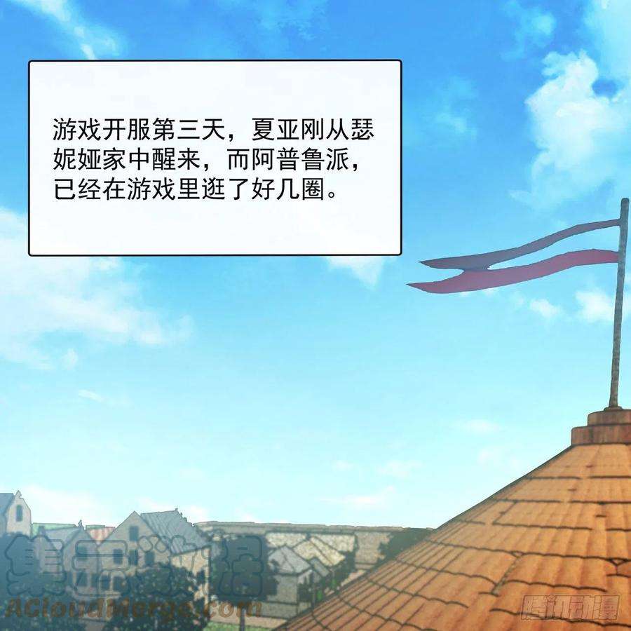 我被困在内测服一千年26话-阿普鲁派的一天