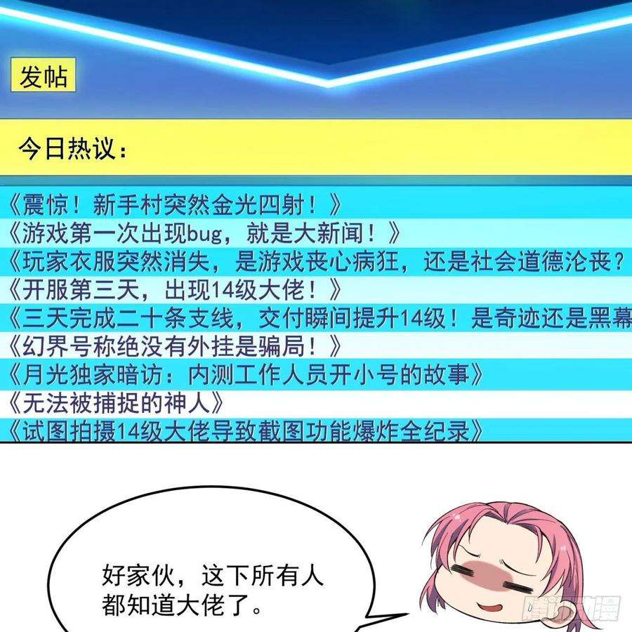 我被困在内测服一千年26话-阿普鲁派的一天