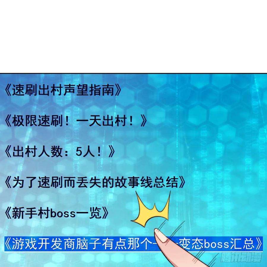 我被困在内测服一千年26话-阿普鲁派的一天