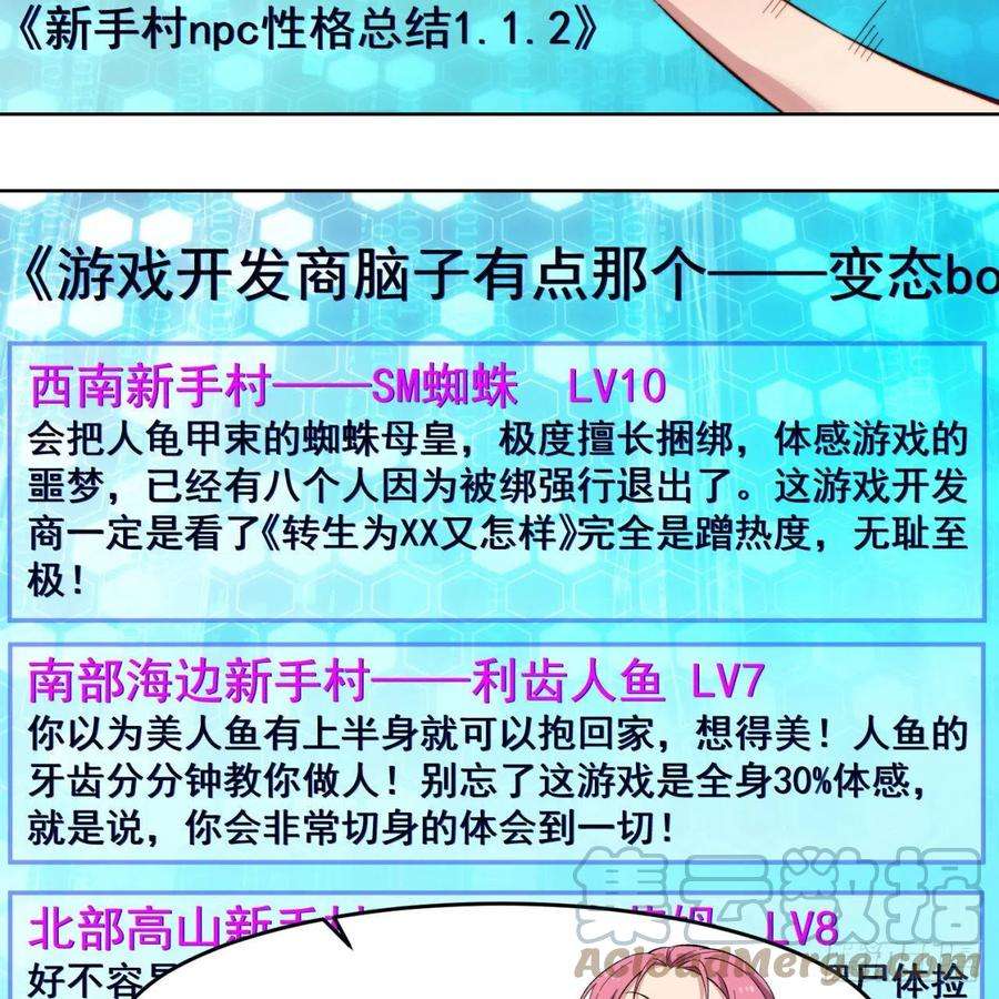 我被困在内测服一千年26话-阿普鲁派的一天