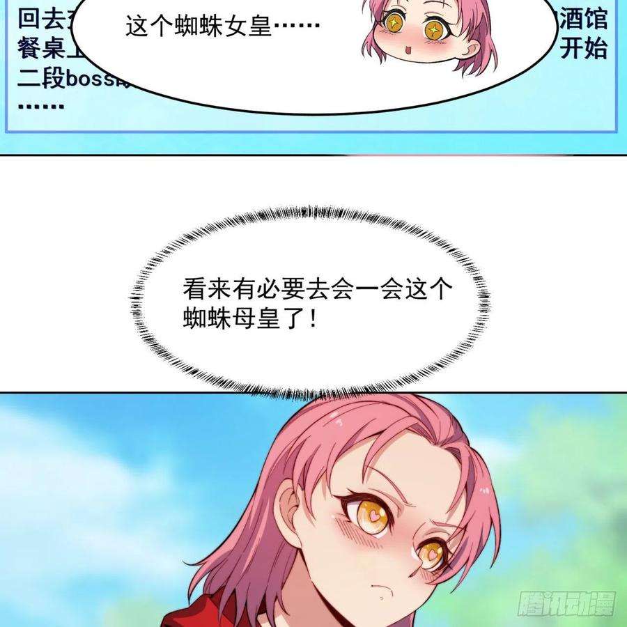 我被困在内测服一千年26话-阿普鲁派的一天