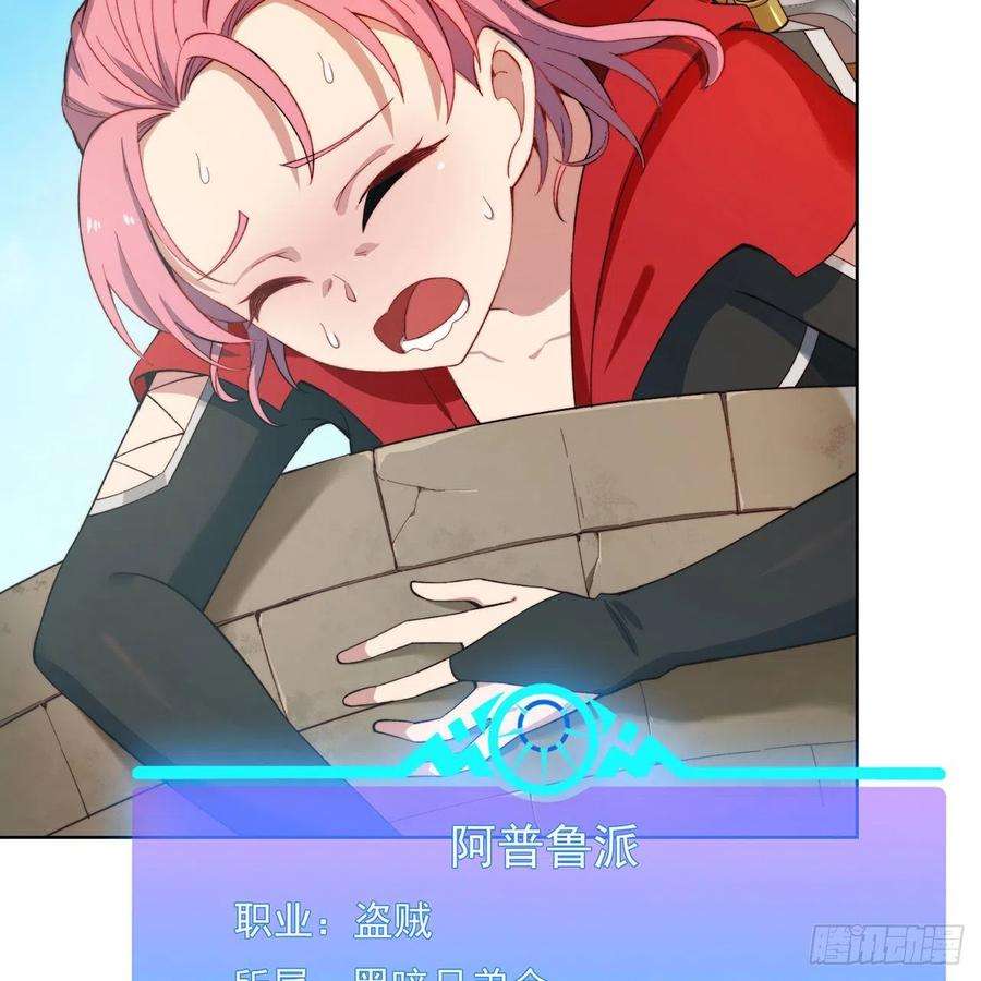 我被困在内测服一千年26话-阿普鲁派的一天