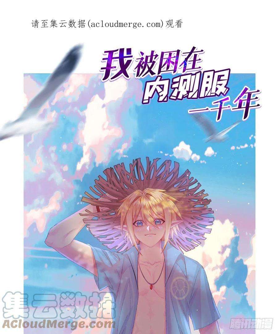 我被困在内测服一千年27话-暗影女王的玩物