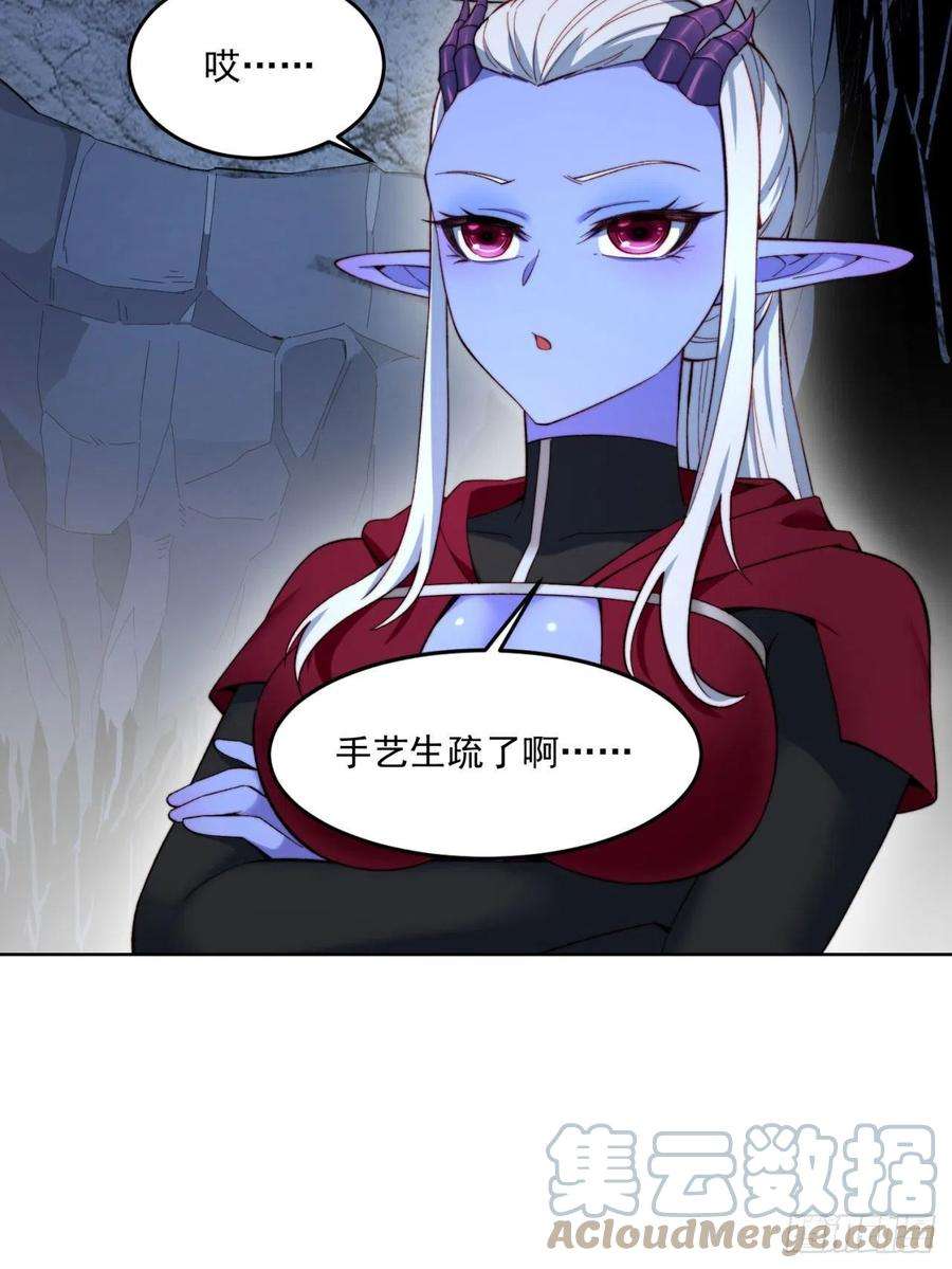 我被困在内测服一千年27话-暗影女王的玩物