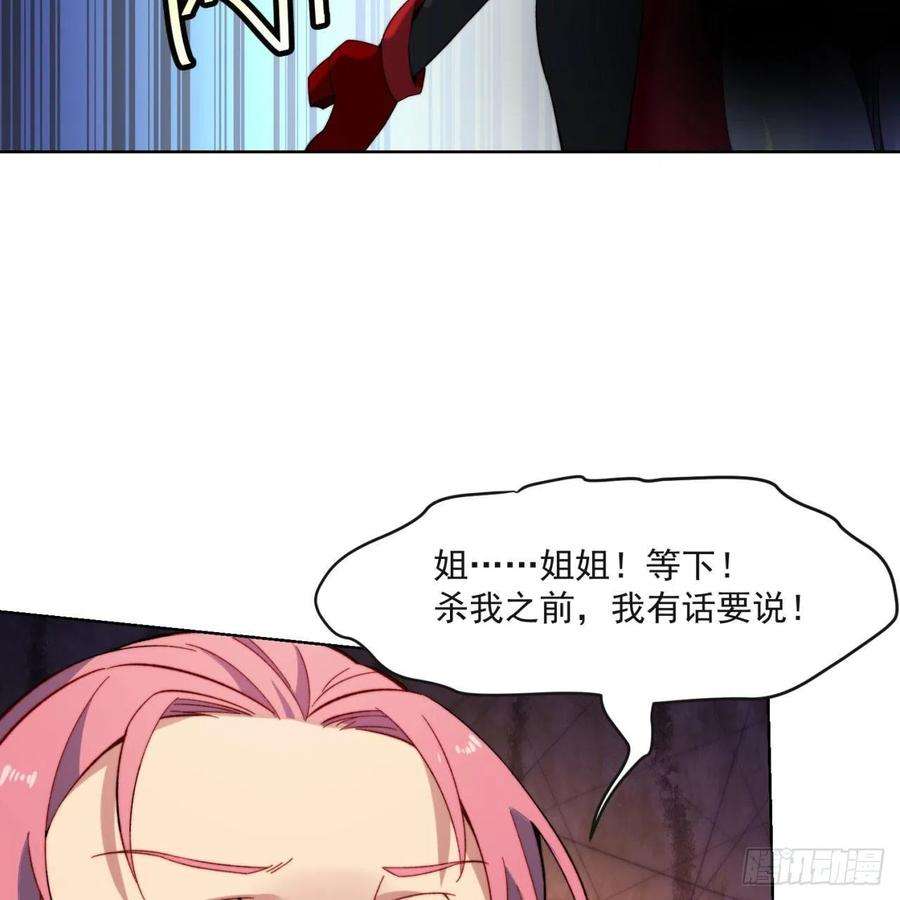 我被困在内测服一千年27话-暗影女王的玩物
