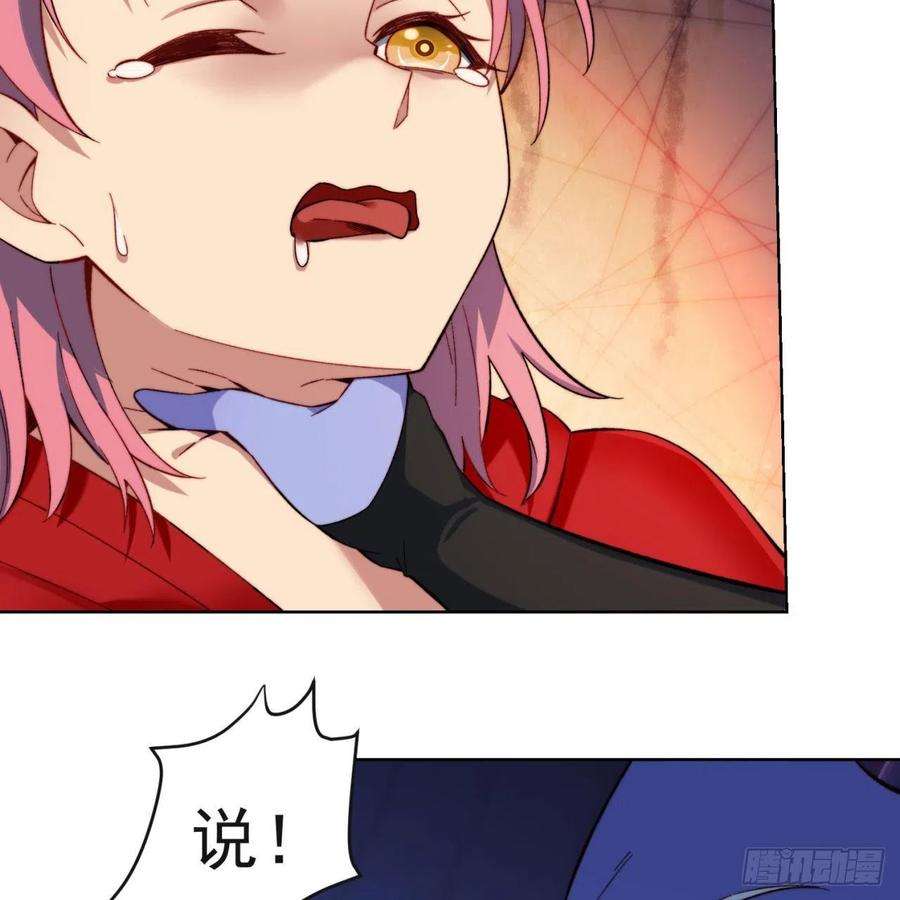 我被困在内测服一千年27话-暗影女王的玩物