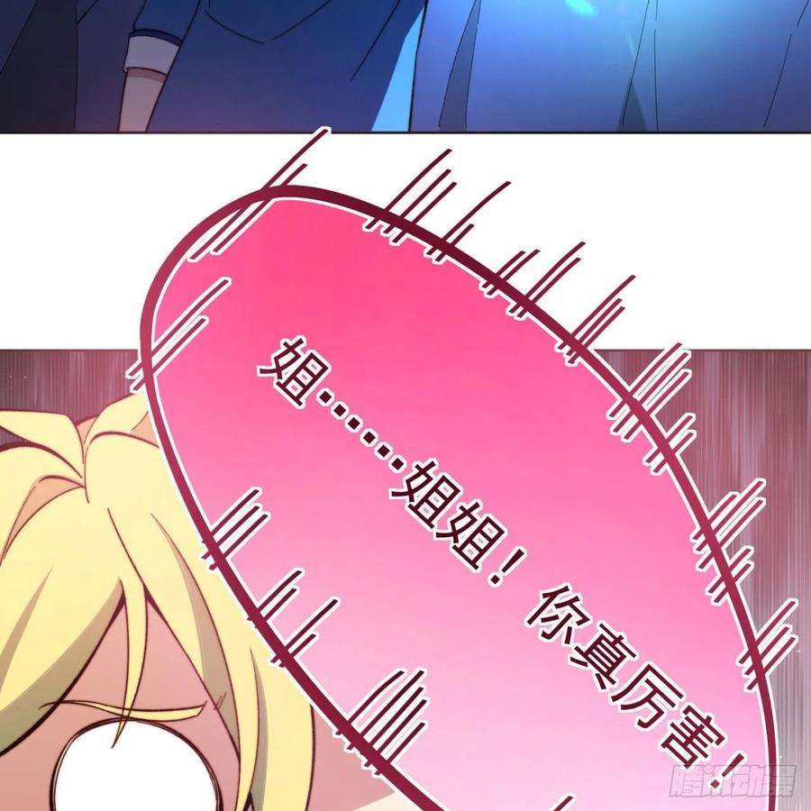 我被困在内测服一千年27话-暗影女王的玩物