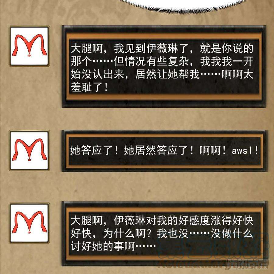我被困在内测服一千年27话-暗影女王的玩物