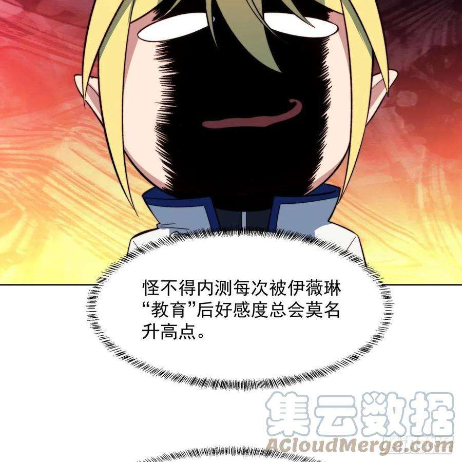 我被困在内测服一千年27话-暗影女王的玩物