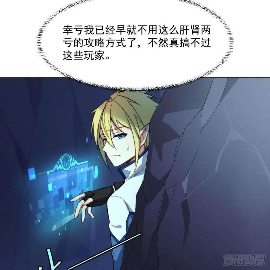 我被困在内测服一千年27话-暗影女王的玩物