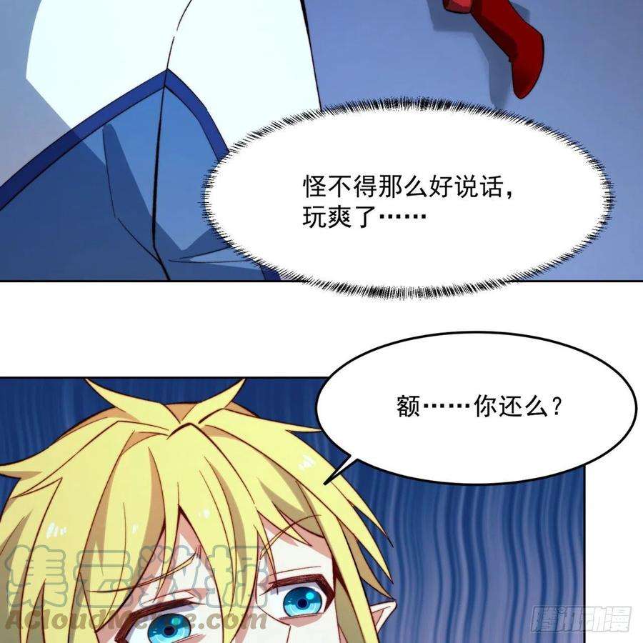 我被困在内测服一千年27话-暗影女王的玩物
