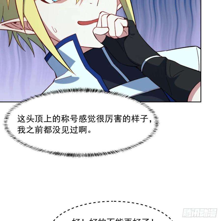 我被困在内测服一千年27话-暗影女王的玩物