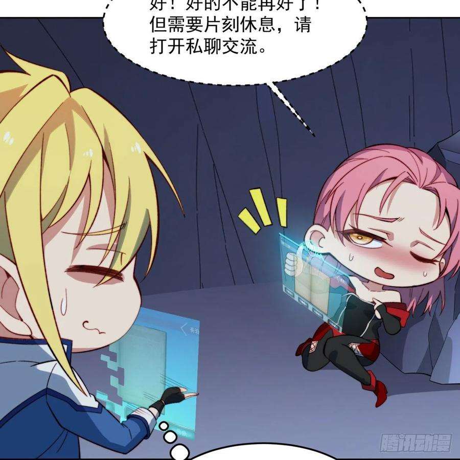 我被困在内测服一千年27话-暗影女王的玩物