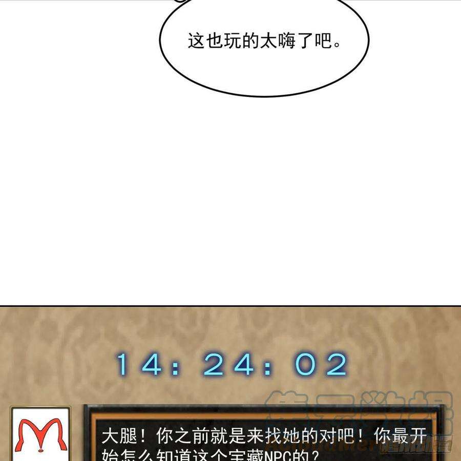 我被困在内测服一千年27话-暗影女王的玩物