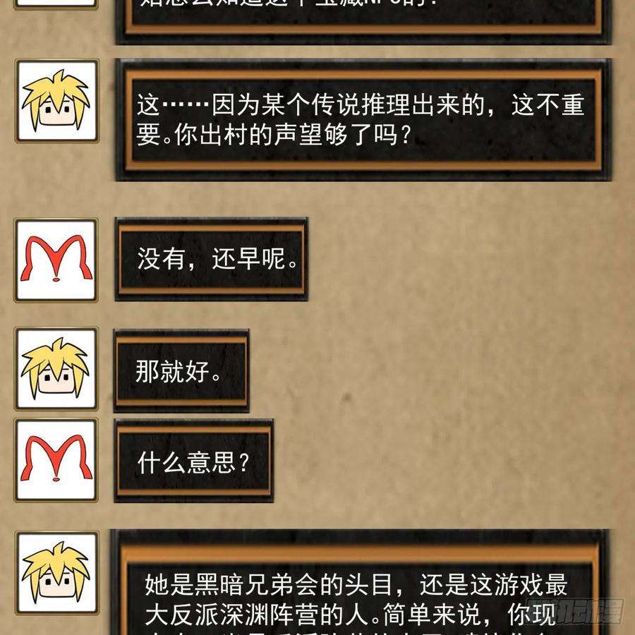 我被困在内测服一千年27话-暗影女王的玩物