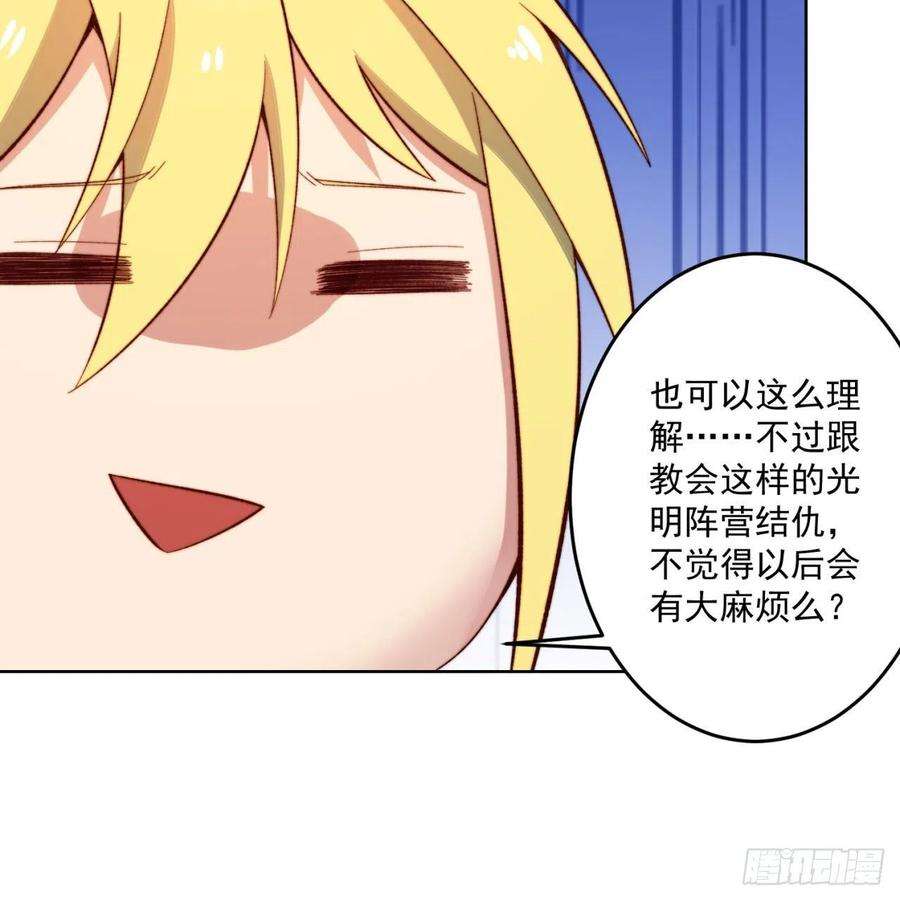 我被困在内测服一千年27话-暗影女王的玩物