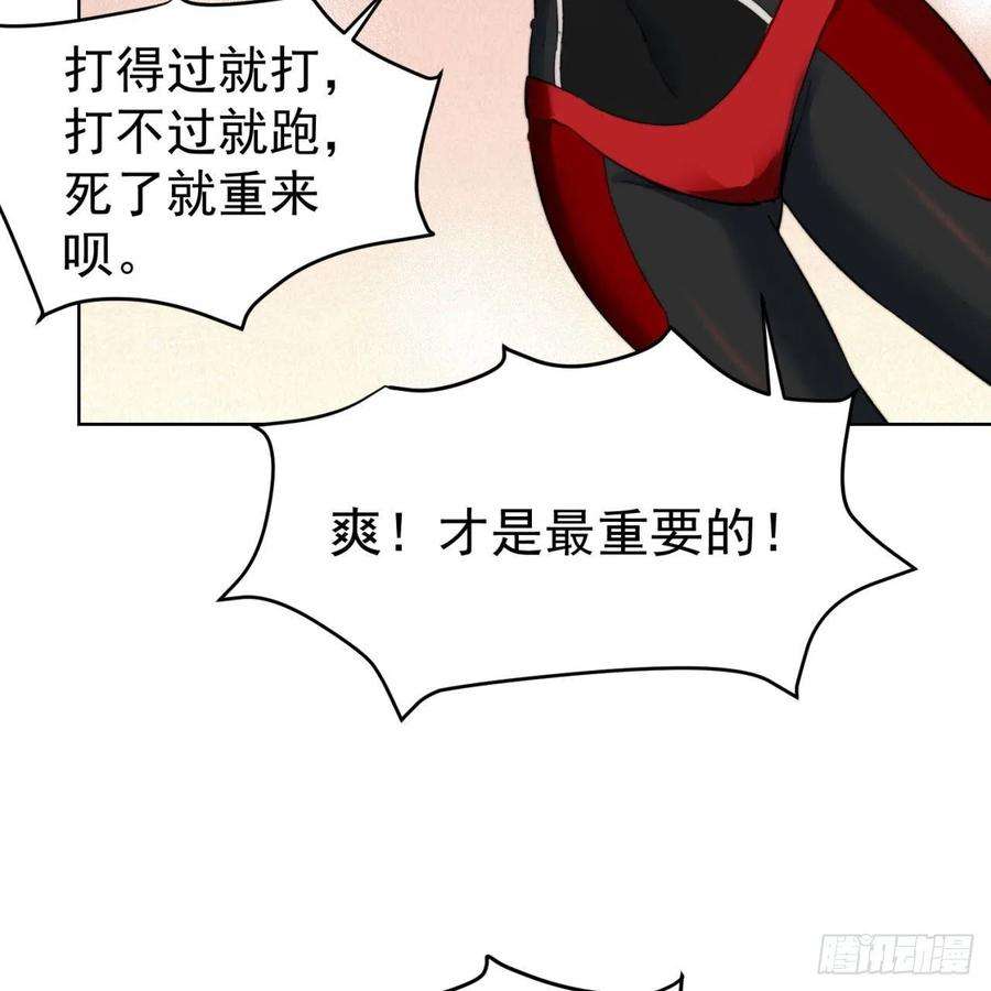 我被困在内测服一千年27话-暗影女王的玩物
