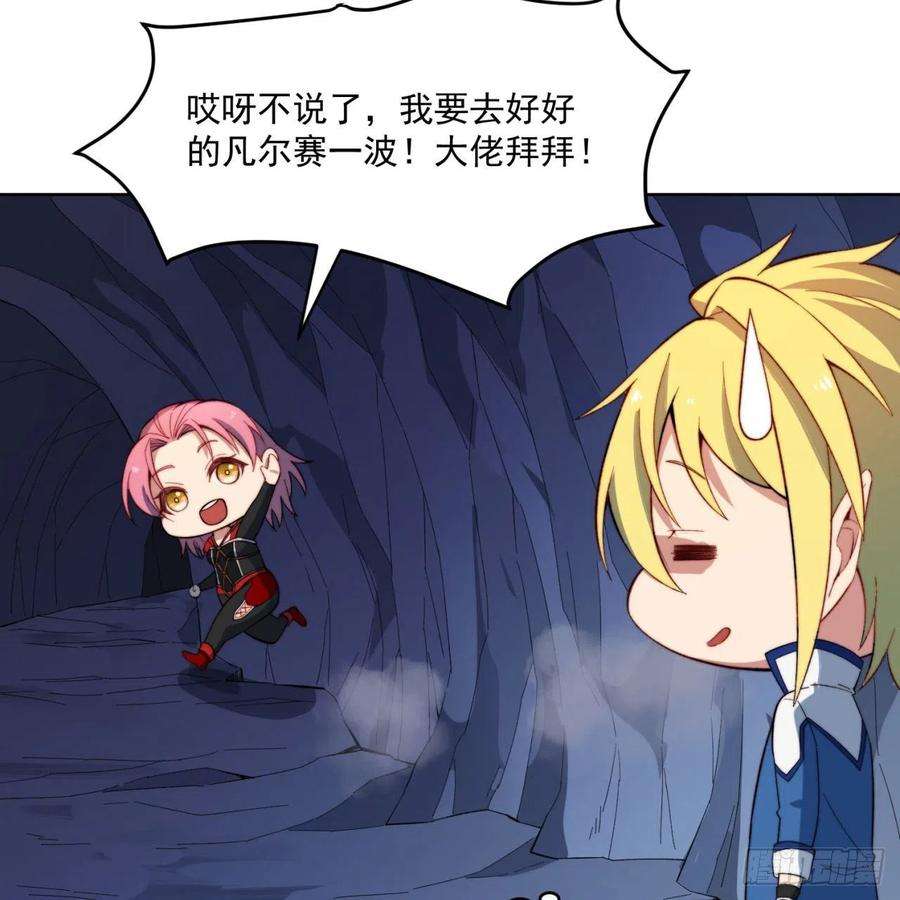 我被困在内测服一千年27话-暗影女王的玩物