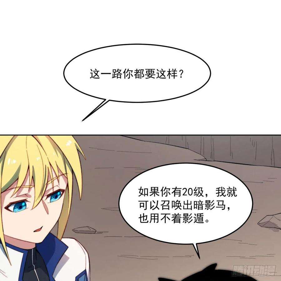我被困在内测服一千年27话-暗影女王的玩物