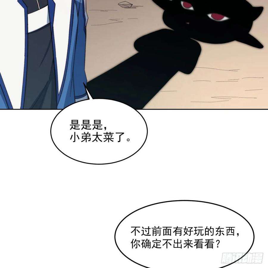 我被困在内测服一千年27话-暗影女王的玩物