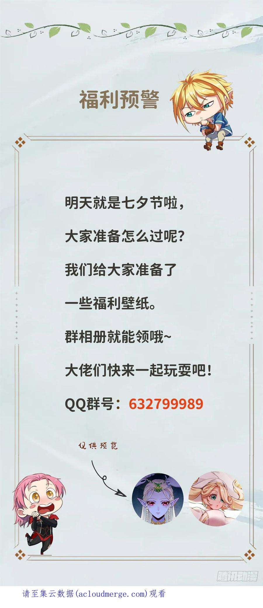 我被困在内测服一千年27话-暗影女王的玩物