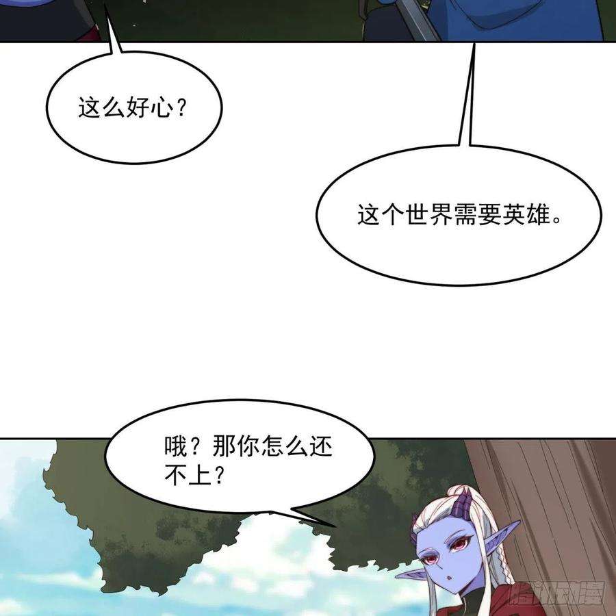 我被困在内测服一千年28话-自古套路得人心