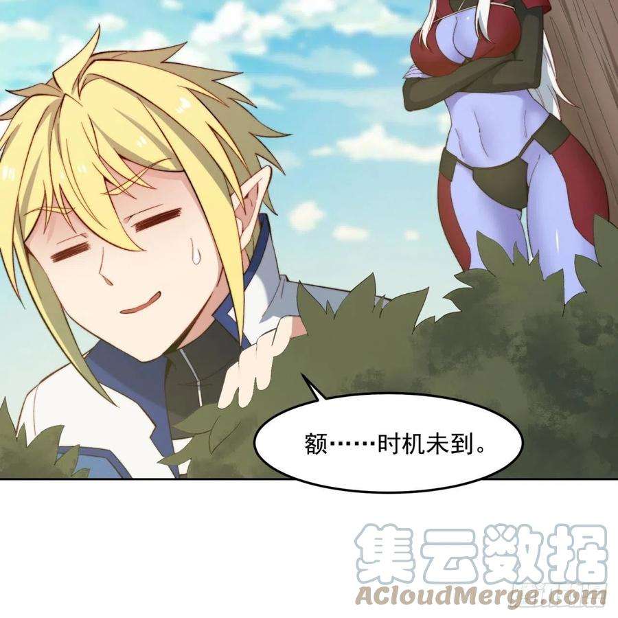 我被困在内测服一千年28话-自古套路得人心