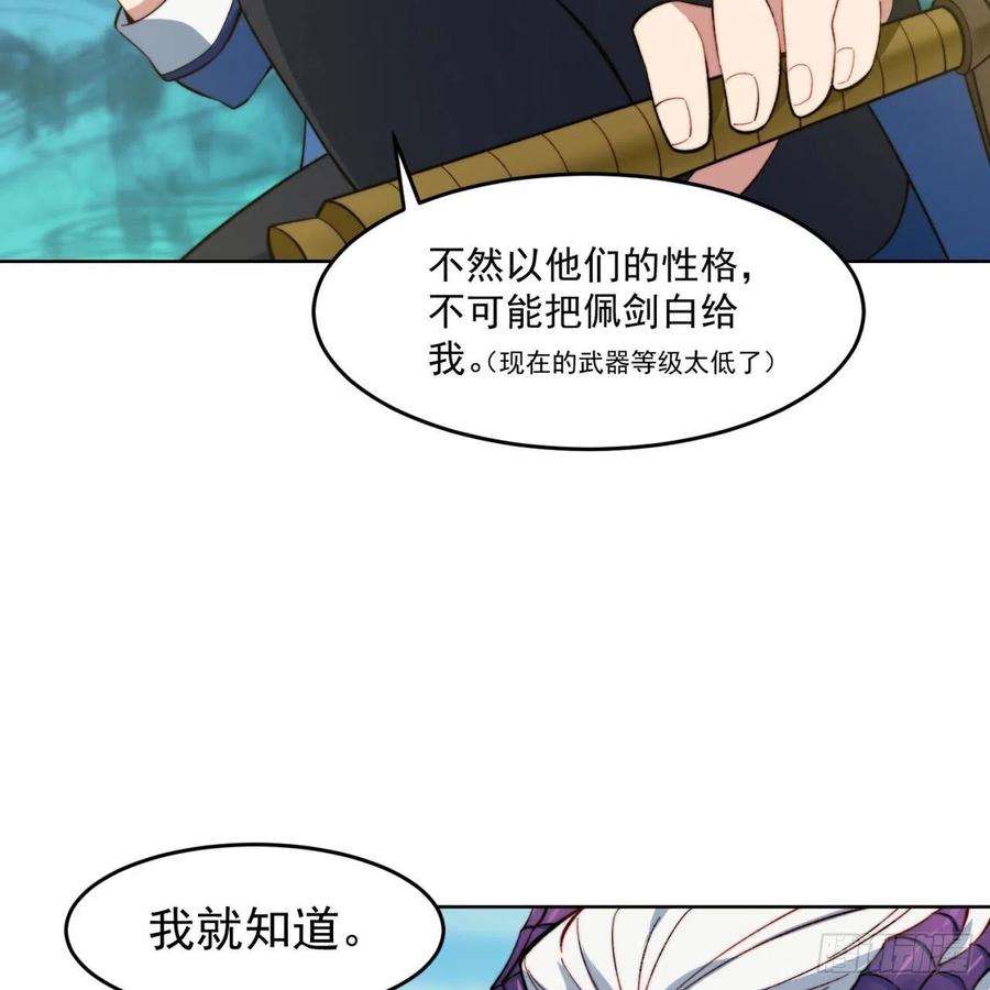我被困在内测服一千年28话-自古套路得人心