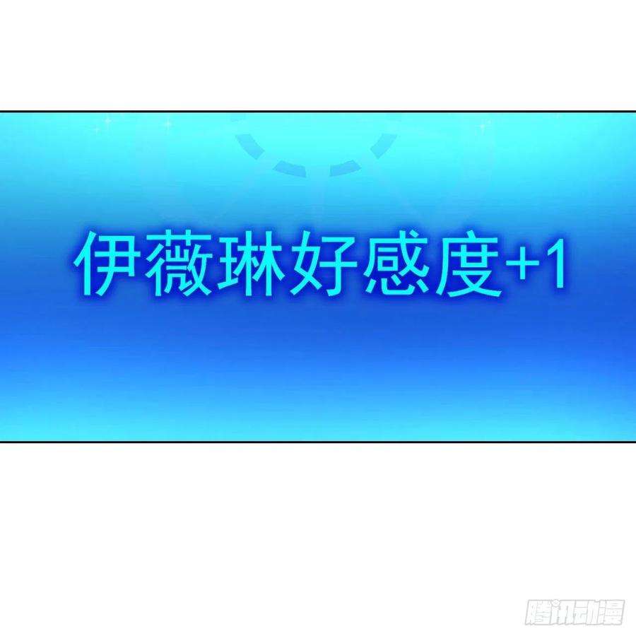 我被困在内测服一千年28话-自古套路得人心
