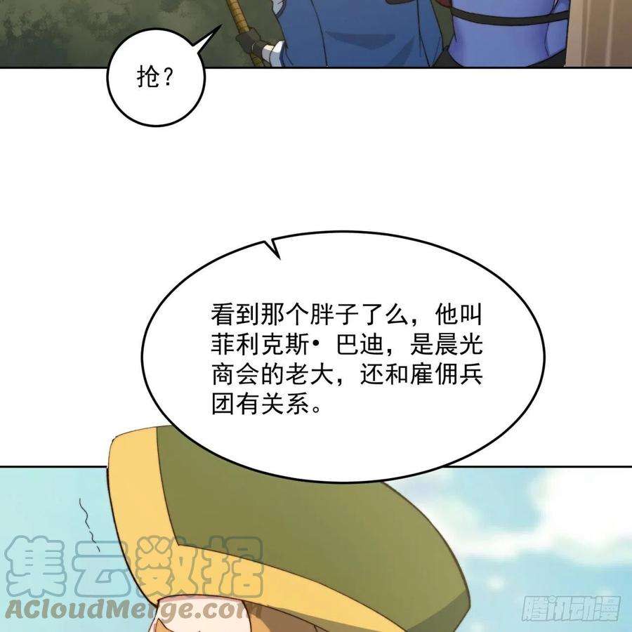 我被困在内测服一千年28话-自古套路得人心