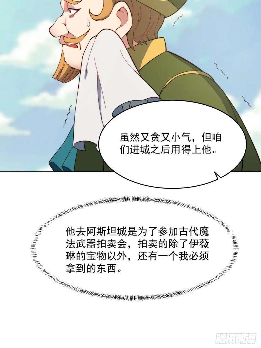 我被困在内测服一千年28话-自古套路得人心