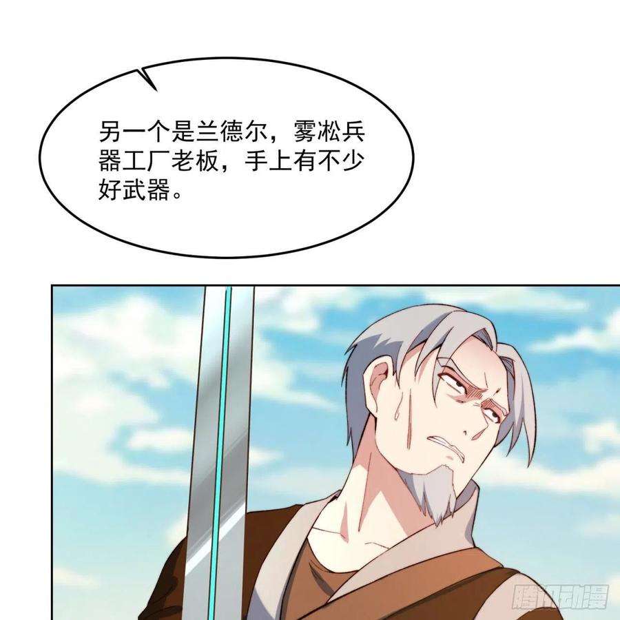 我被困在内测服一千年28话-自古套路得人心
