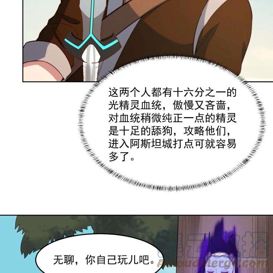我被困在内测服一千年28话-自古套路得人心