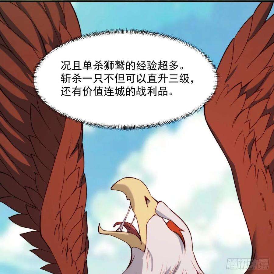 我被困在内测服一千年28话-自古套路得人心