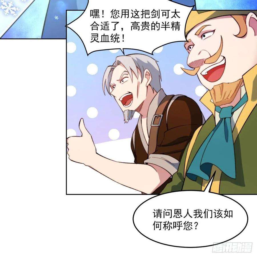 我被困在内测服一千年28话-自古套路得人心