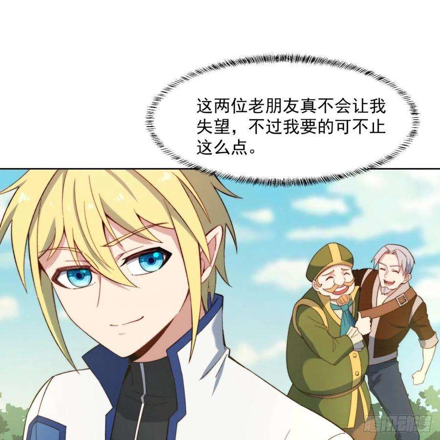 我被困在内测服一千年28话-自古套路得人心