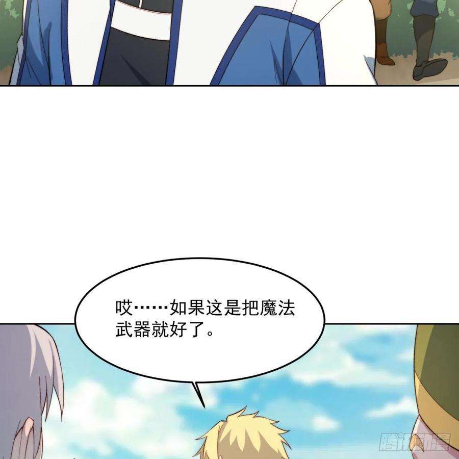 我被困在内测服一千年28话-自古套路得人心