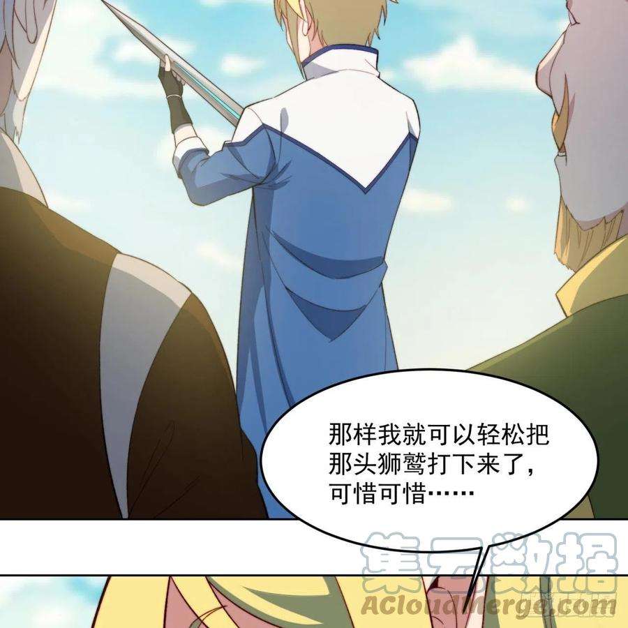 我被困在内测服一千年28话-自古套路得人心