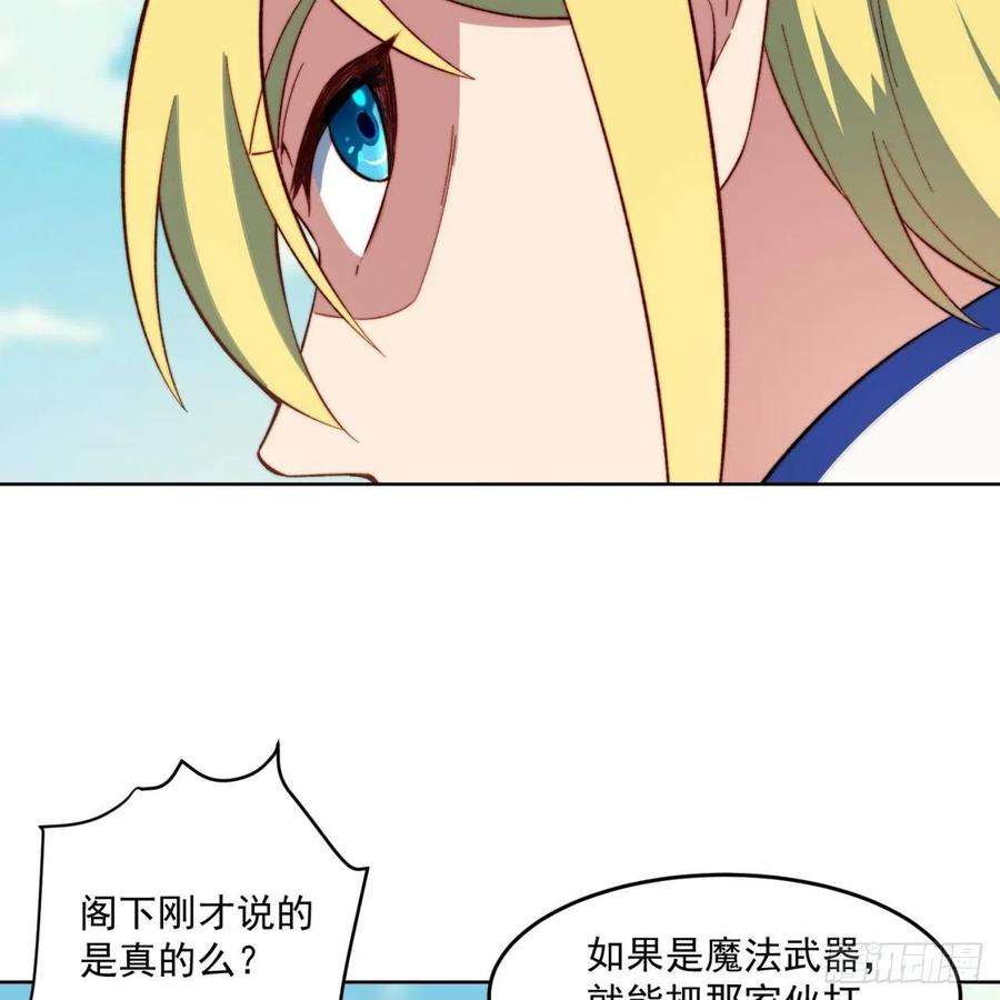 我被困在内测服一千年28话-自古套路得人心