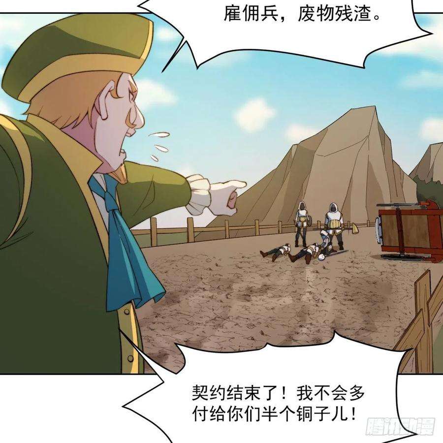 我被困在内测服一千年28话-自古套路得人心