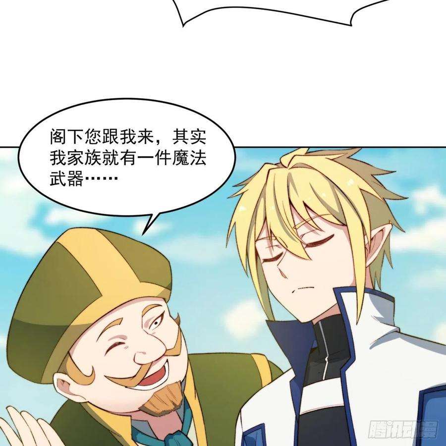 我被困在内测服一千年28话-自古套路得人心