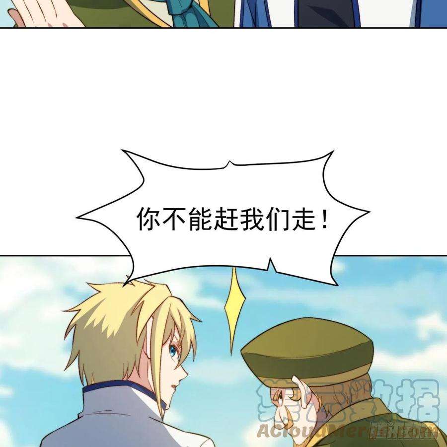 我被困在内测服一千年28话-自古套路得人心