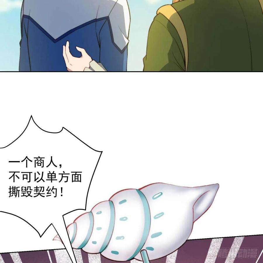 我被困在内测服一千年28话-自古套路得人心