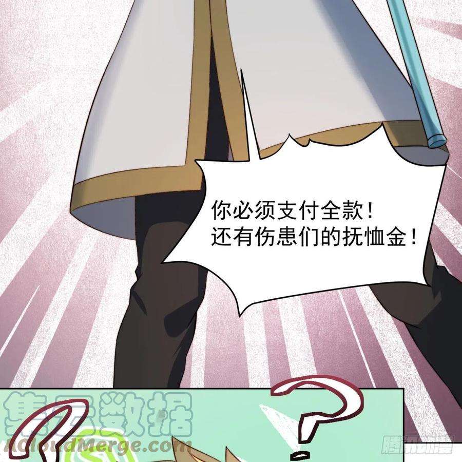我被困在内测服一千年28话-自古套路得人心